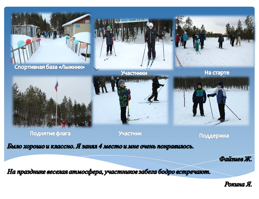 Открытие лыжного сезона 2019-2020