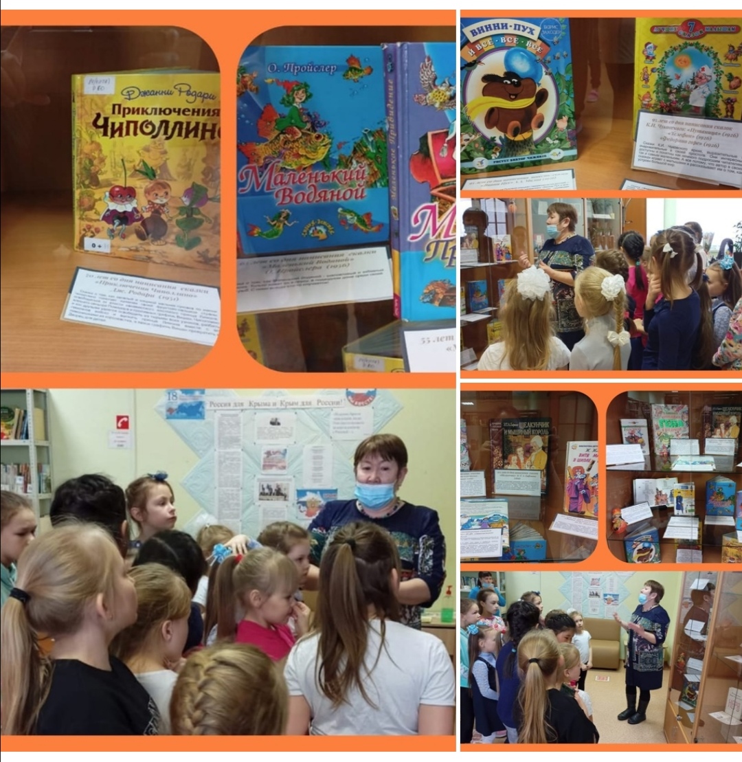 Неделя детской и юношеской книги, выставка книг «Книги юбиляры -  2021 год". 