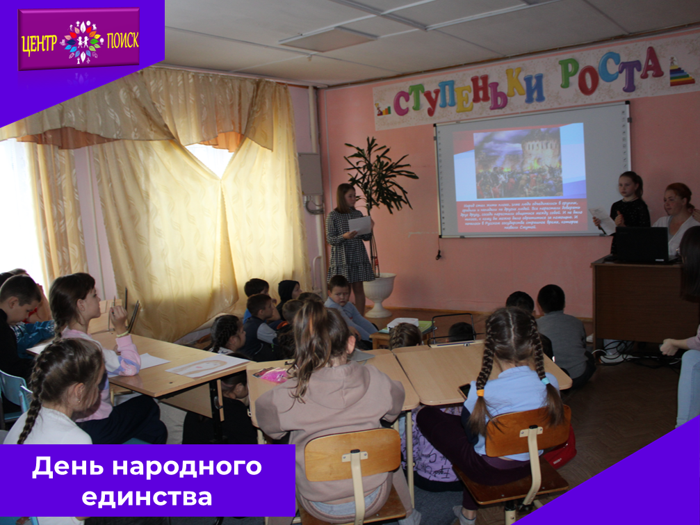 День народного единства.